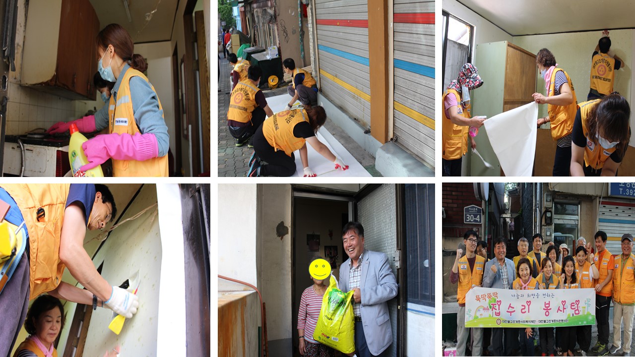 조계종자원봉사단 주거환경개선서비스